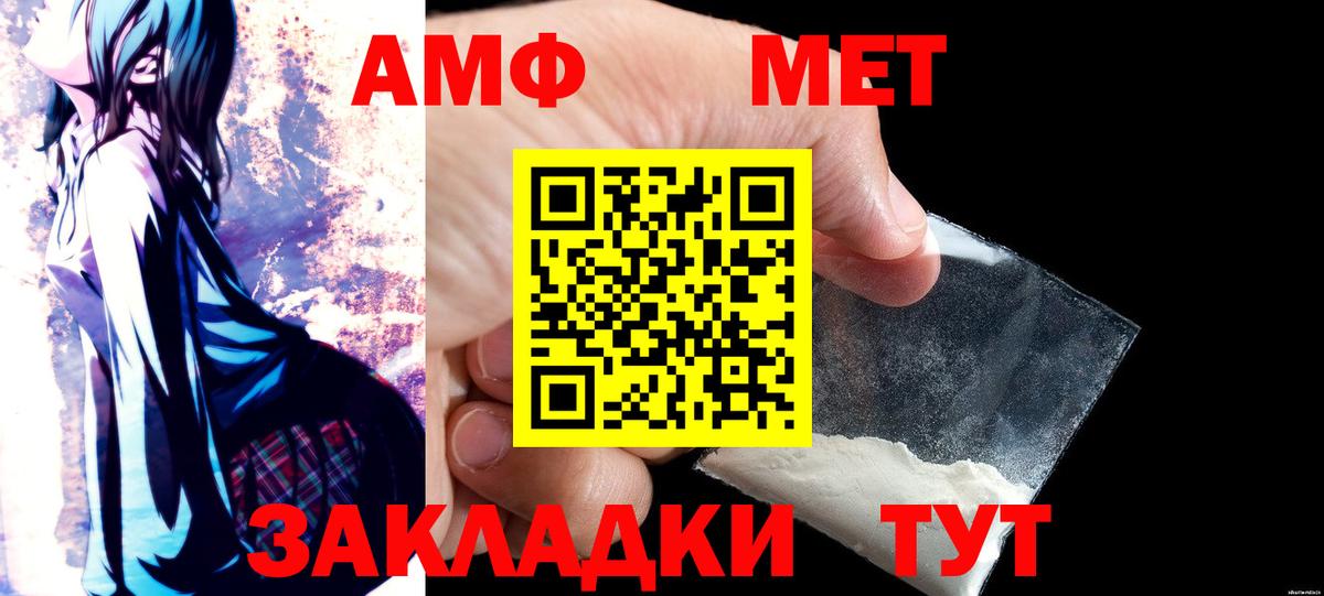 АМФЕТАМИН Premium Протвино