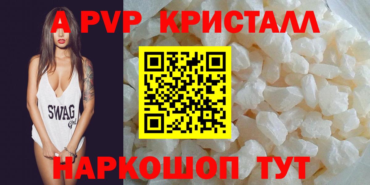 APVP Соль  Альфа ПВП VHQ  Протвино  Вход с VPN 