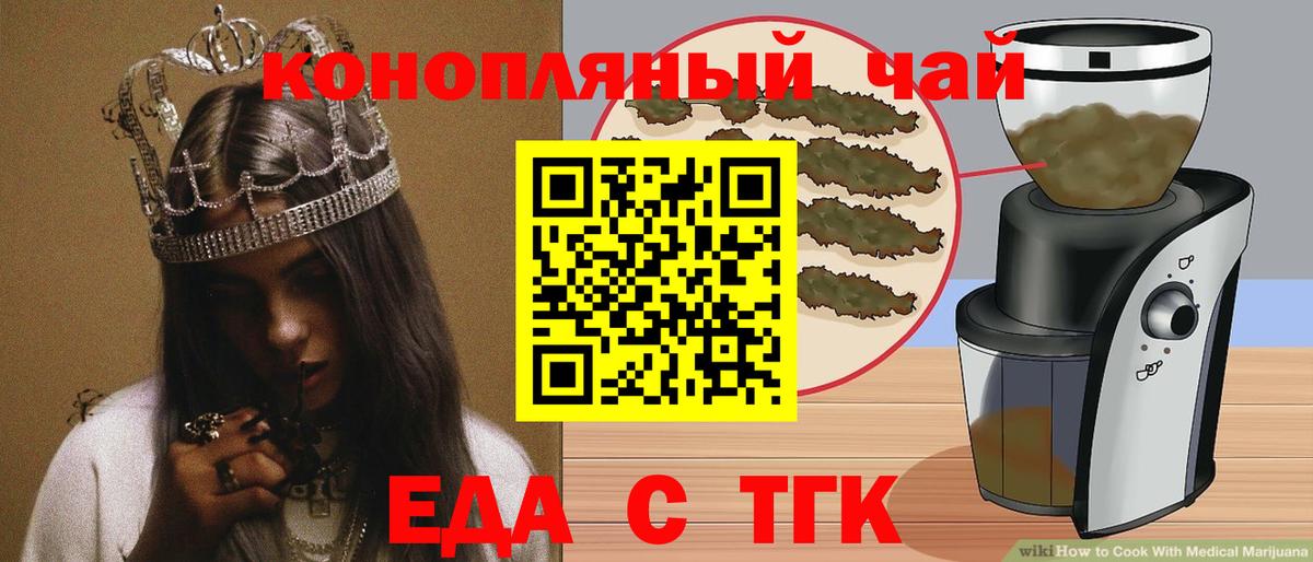 Протвино  Еда ТГК конопля  Вход с VPN 