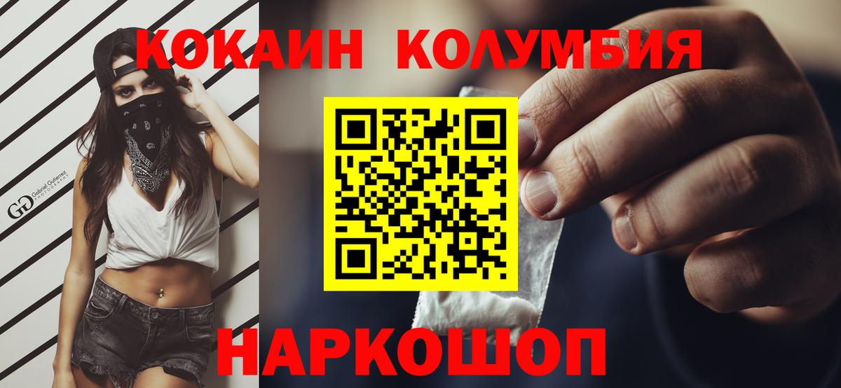 Протвино  COCAIN Перу  Кокаин  КОКАИН FishScale  Вход с VPN 