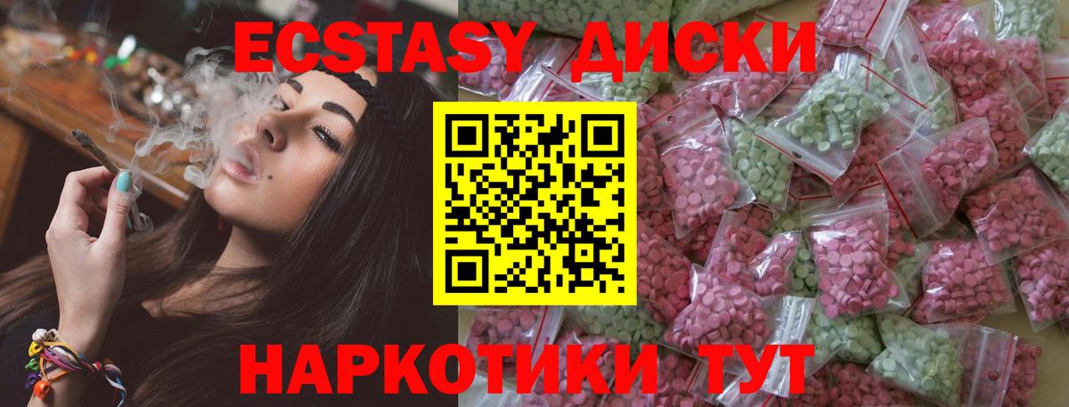 ОМГ ОМГ зеркало  Вход с VPN  ЭКСТАЗИ диски  Протвино  Ecstasy бентли 
