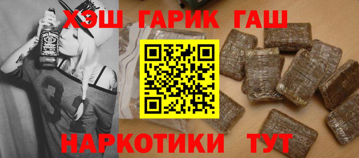 ГАШИШ гашик Протвино