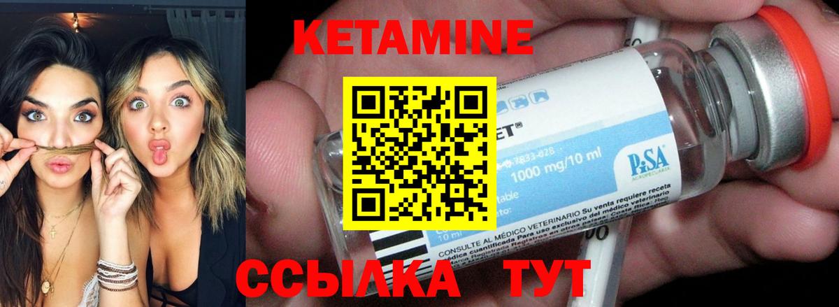 КЕТАМИН ketamine  Вход с VPN  Протвино  Кетамин ketamine 