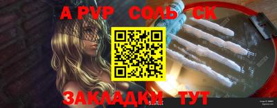 соль ск Пушкино