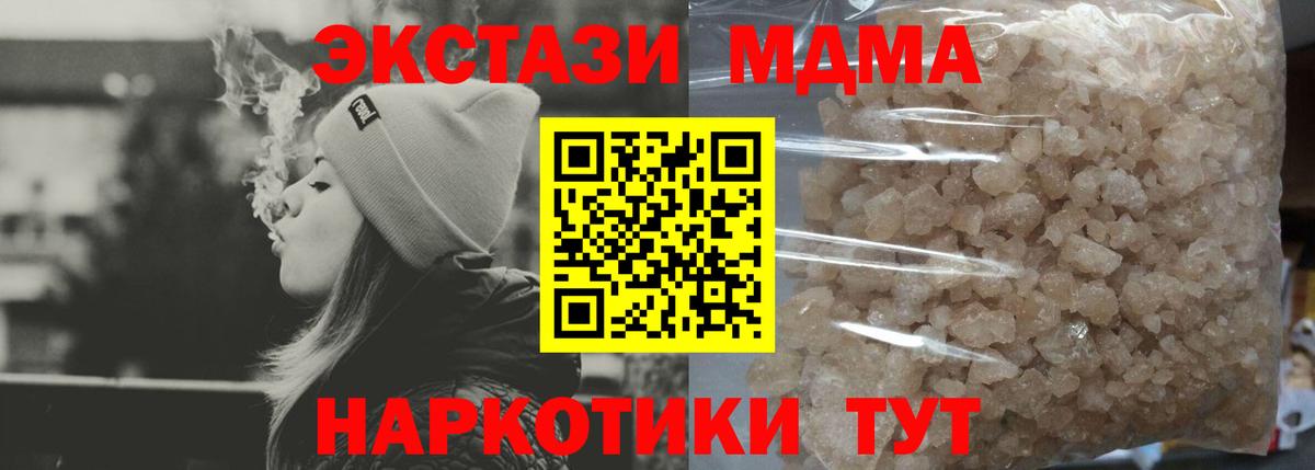MDMA кристаллы  Вход с VPN  МДМА молли  Протвино 