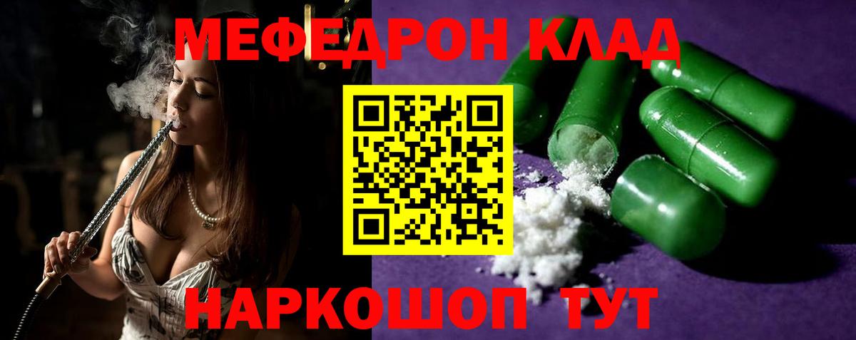 Протвино  Мефедрон  Мефедрон mephedrone  Вход с VPN  Мефедрон кристаллы 