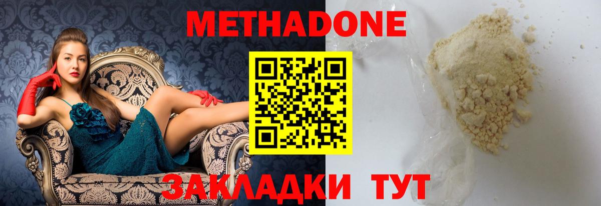 Метадон VHQ Протвино