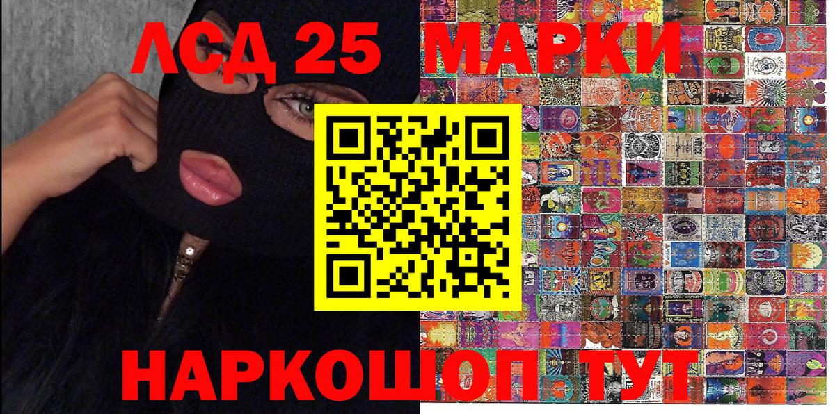 Марки N-bome 1500мкг  Вход с VPN  Протвино  Марки N-bome 1500мкг 