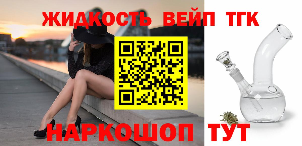 Дистиллят ТГК Wax Протвино