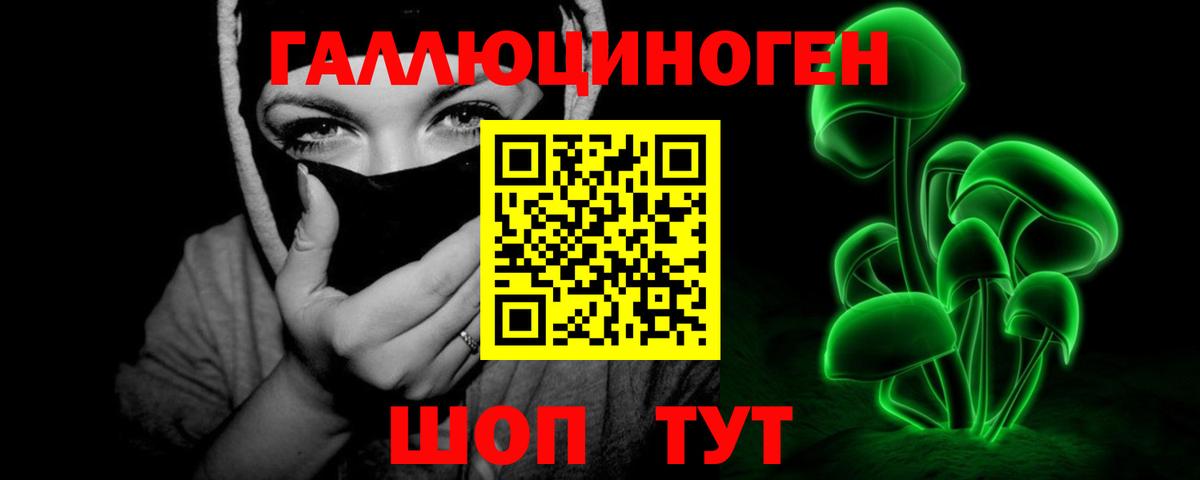 Галлюциногенные грибы мицелий Протвино